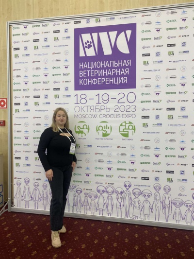 Нижнеилимские ветеринары приняли участие в национальной ветеринарной конференции в Москве
